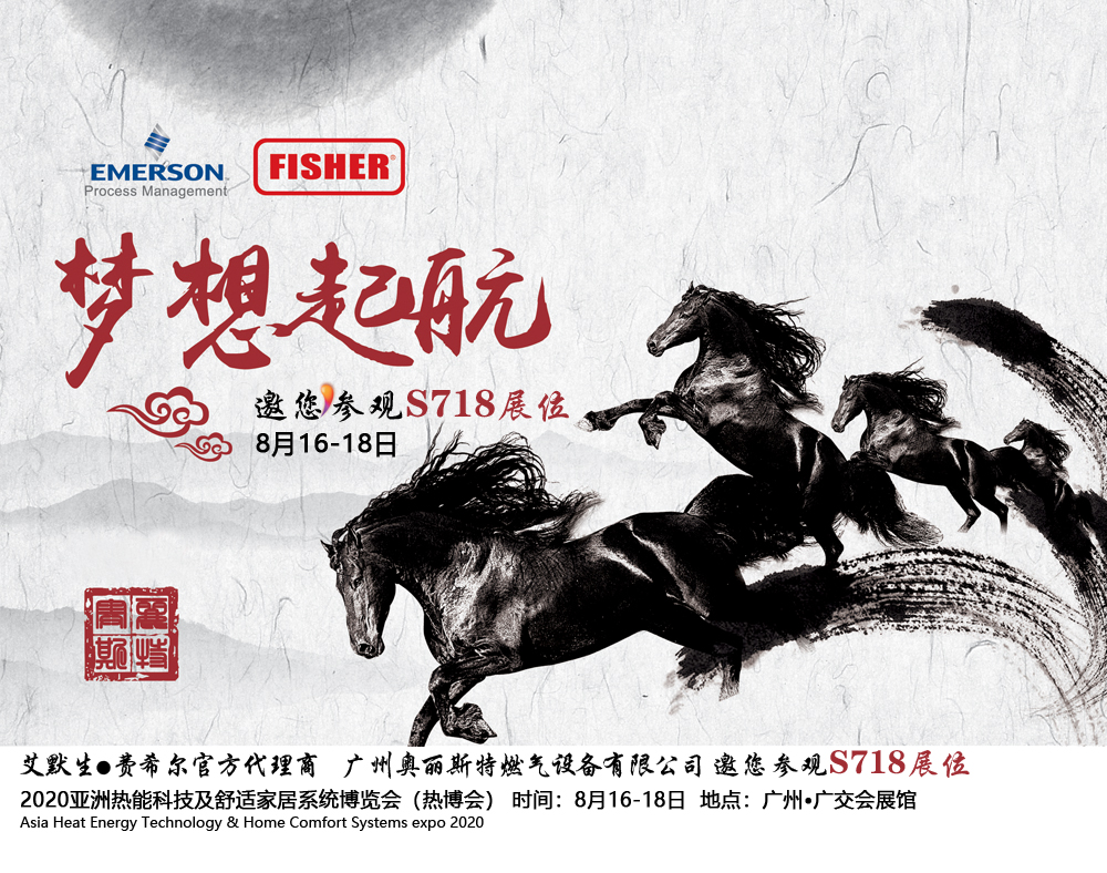 展會(huì)邀請函-黑馬.jpg