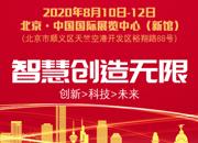2020第二十一屆中國國際天然氣車船、加氣站設(shè)備展覽會暨論壇